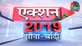 A Gold Price Forecast For 2019 | Action 2019