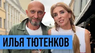 Илья Тютенков: о ресторанном бизнесе, буддизме и дружбе с Блиновской