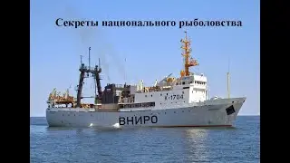 Секреты национального рыболовства