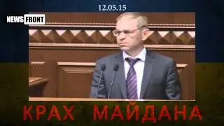 Верховна Зрада приняла закон о военном положении! 12.05.2015