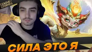 @yaga_m1 показал как керить на саппортах - Топ моменты League of Legends