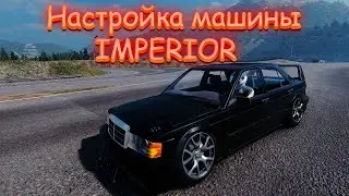 Настройка машины IMPERIOR | CarX Drift Racing Online