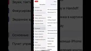 КАК НА IPhone C IOS 15 ОТКЛЮЧИТЬ ОБНОВЛЕНИЯ КОНТЕНТА???