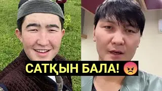 Жігер Ауыпбаев қатты айтты! Қойшы бала қайда кетті? Жигер Ауыпбаев Койшы бала!