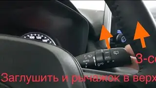 Сервисный режим дворников на TOYOTA RAV 4
