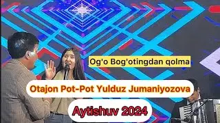 Otajon Pot-pot Yulduz Jumaniyazova aytishuv🔥❗️Ещёни босинг⤵️
