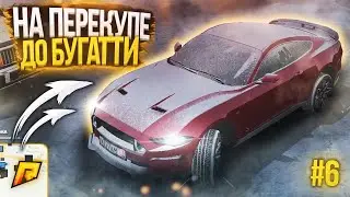 ЭТО МОЙ ДЕНЬ! ОГРОМНЫЙ ОКУП! до БУГГАТИ на ПЕРЕКУПЕ! ЧЕГО? [RADMIR RP GTA CRMP]