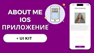 Делаем iOS приложение на Swift, programmatic UI | Знакомство с UIKit