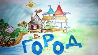 Мультфильм про коррупцию для учеников второго класса