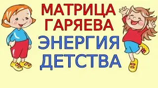 Энергетический заряд матрицей Гаряева и внутренними ресурсами Мощная медитация оздоровления после 40