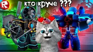 КТО КРУЧЕ|ТИТАН ФЕЕРВЕРК ПРОТИВ ТИТАНА ВЕНТИЛЯТОРА в Toilet Tower Defencse Roblox