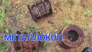 МЕТАЛО КОП | ПОКАЗЫВАЮ ЧТО МОЖНО НАЙТИ МЕТАЛЛОИСКАТЕЛЕМ / НАХОДКИ !!!