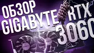 Обзор и разборка игровой видеокарты Gigabyte RTX 3060 Ti Gaming OC и игровые тесты с 5900Х