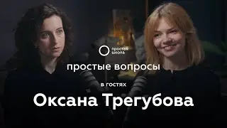 Оксана Трегубова: учеба в Италии | поиск звучания | работа с коллекционерами