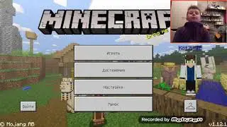 Minecraft-Майнкрафт