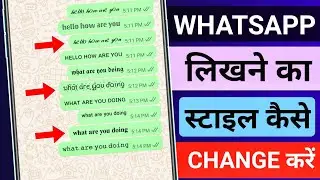 WhatsApp font change kaise kare | how to change whatsapp font style | whatsapp font style change