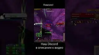 Повезло на Око Бури - Приколы Warcraft 