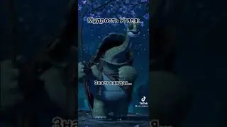 цитати Угвея