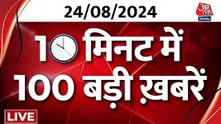 TOP 100 News LIVE: आज की बड़ी खबरें फटाफट अंदाज में देखिए | PM Modi | UP Police Bharti | Kolkata