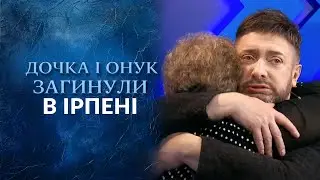 Могила матері і сина в Ірпені шокувала весь світ. «Поховання в парку» | Говорить Україна. Архів