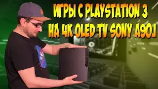 PS3 в 2023 году Нюансы покупки и Какие хорошие есть Игры