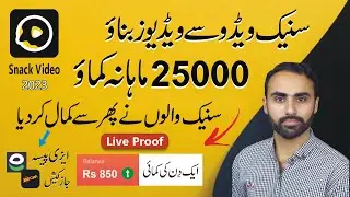 How to Earn Money from Snack Video App 2023 | Snack Video se Paise Kaise Kamaye | Future TV HD