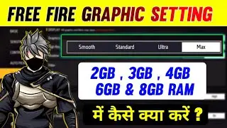 Free Fire Max Graphics Settings  | Free Fire Setting | Free Fire Max Display Settings