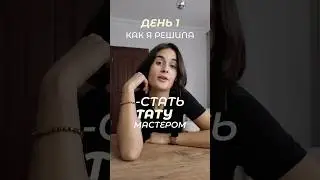 Еще больше пользы в тгк: gilliantattooing и на моем онлайн-курсе по тонким тату (ссылка в шапке)