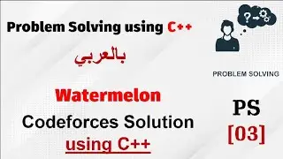 PS [01] | Watermelon Codeforces Solution using C++ - شرح بالعربي