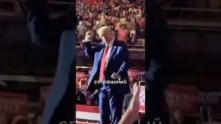 Ирина Хакамада про Дональда Трампа в подкасте Александра Соколовского на ютуб 