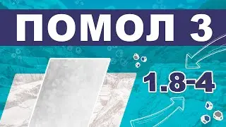 Садочная соль БСК: помол 3, средняя, 1,8 – 4 мм.