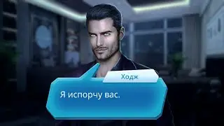 💙 Флирт и Поцелуй с Ходжем: 2 Сцены. Клуб Романтики - По Тонкому Льду - 2 Сезон 1,3 Серия