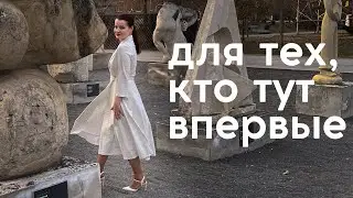 Просто трейлер канала