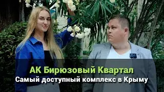 Эксперт по недвижимости с 10 летним опытом открывает глаза на Крым!