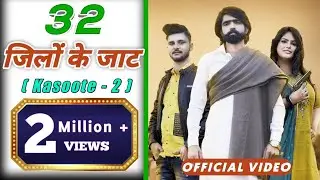 32 Jilo Ke Jaat 2 | Anndy Jaat | Monty Sehrawat | Deepika Sehrawat | New Haryanvi Songs 2020