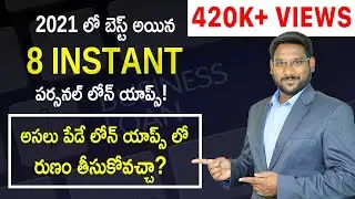 Best Instant Personal Loan App in Telugu - Top 8 Payday Loan Apps in India | Kowshik Maridi