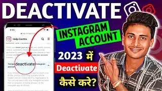 Instagram Account Deactivate Kaise Kare | Instagram Account Deactivate Karne ka Sahi Tarika 2023