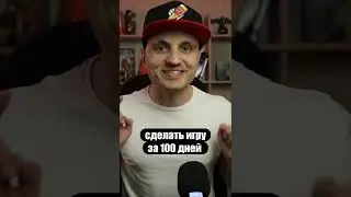 20 дней делаю игру