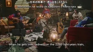 銀杏BOYZ×菅田将暉 - 少年少女 (Boys and Girls) LIVE [ENG SUB]