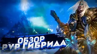 Пвп скрипт на гибрид дк за 400 рубасов by Darhanger для ВоВ 3.3.5а