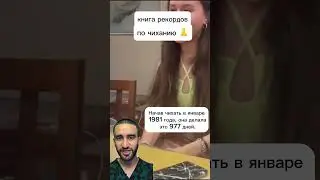 рекорд гинесса по чиханию