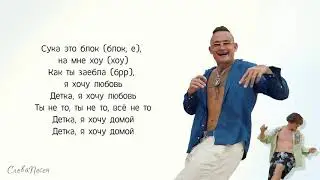 ШАРЛОТ & MORGENSHTERN - Малышка | ТРЕК + ТЕКСТ | LYRICS