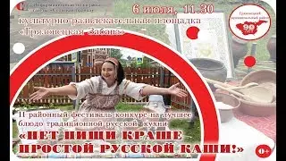 Видео с участия в конкурсе 