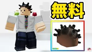 Roblox : リアーナのスリックバントゥ・ノットスを無料でゲットする方法。  💄フェンティ ビューティ＆スキンの仮想空間  #ロブロックス  #ゆんち #ゲーム #freeitemsroblox