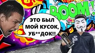 МОЖНО ЛИ ПЕРЕКРЫВАТЬ ЧУЖИЕ ГРАФФИТИ?