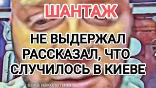 Самвел Адамян РАССКАЗАЛ ЧТО СЛУЧИЛОСЬ В КИЕВЕ / ШAHTAЖ И ПPEДATEЛЬCTBO / САМ ВИНОВАТ