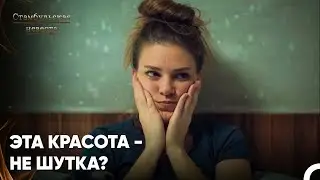 Сурейа, Которая Красивая, Даже Когда Злится - Стамбульская Невеста 3. Серия