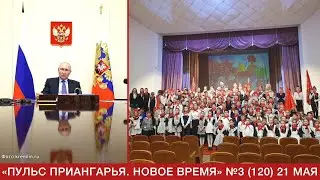 ПУТИН О ПИОНЕРИИ И ПРАВДА КПРФ