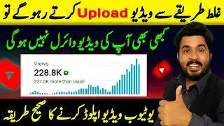 Youtube video upload karne ka sahi tarika | how to upload videos on youtube 2024 | Iftikhar chheena