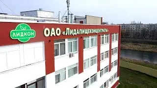 Сделано в Лиде. ОАО «Лидапищеконцентраты»